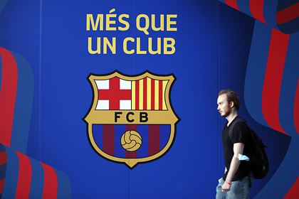 «Барселона» взяла кредит на полмиллиарда евро