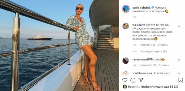 "Ну и копыта": Собчак затравили в Instagram из-за фото с большими ногами